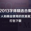 天齐网首页福彩3d字谜图谜总汇2020087期开奖号