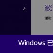 摇头摆尾十二生肖指哪一肖